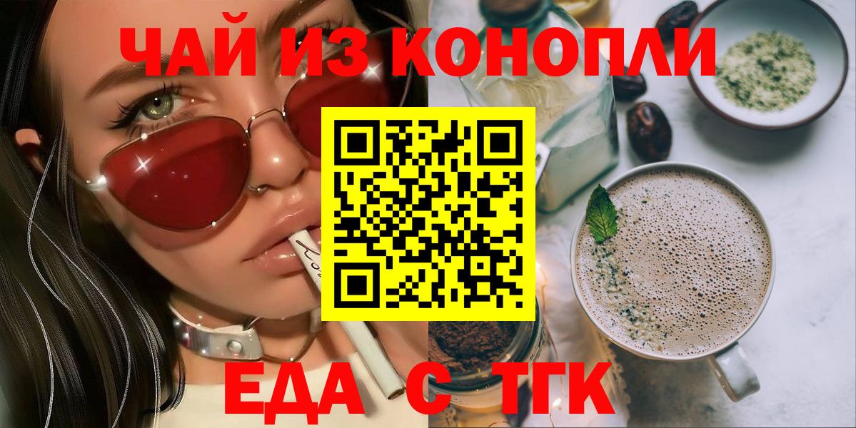 Кызыл  Печенье с ТГК марихуана  Вход с VPN 