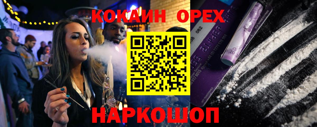 COCAIN FishScale  COCAIN Эквадор  Вход с VPN  Кызыл 