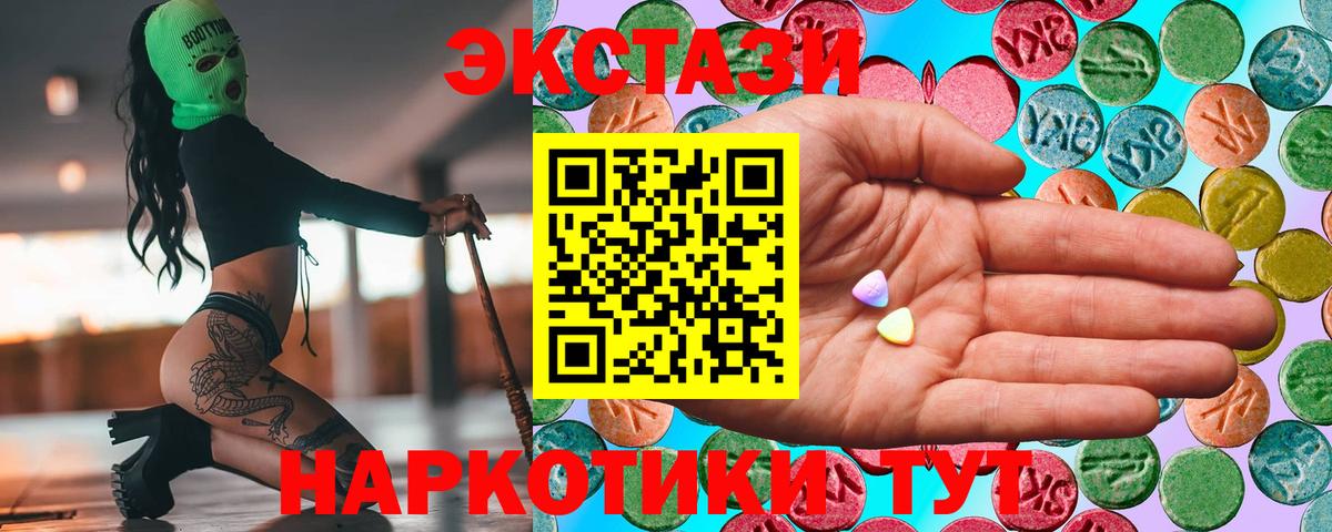 Экстази 280 MDMA  ЭКСТАЗИ 280мг  Вход с VPN  Кызыл 