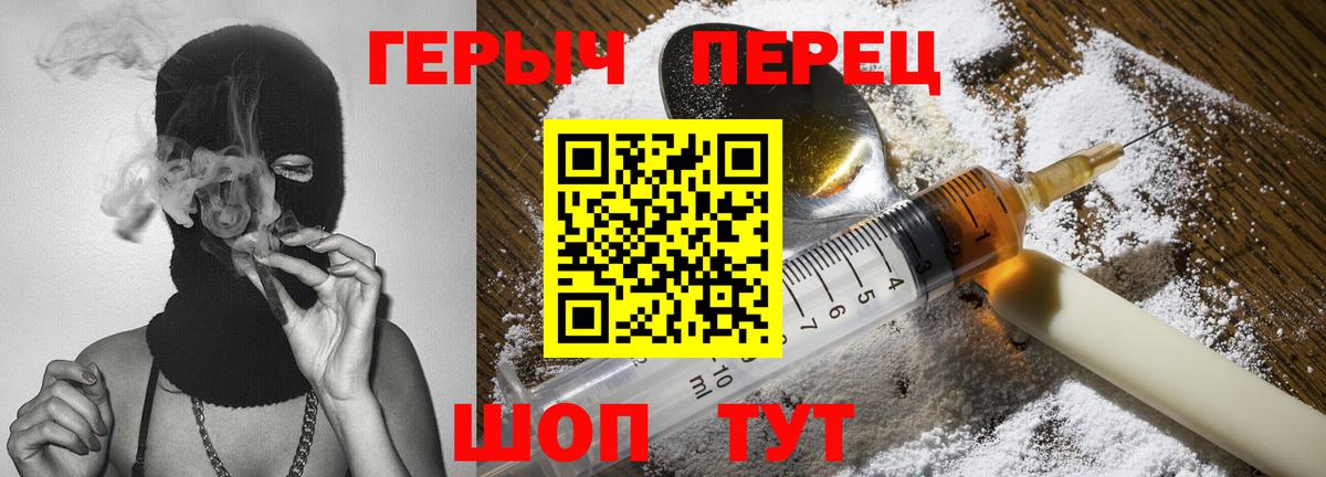 Героин Heroin Кызыл