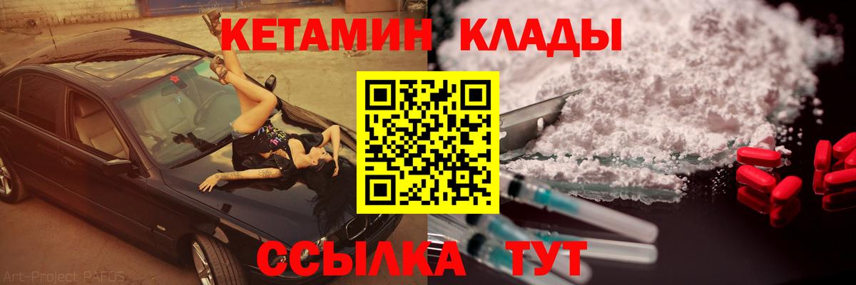 Кызыл  КЕТАМИН ketamine  КЕТАМИН VHQ  Вход с VPN 