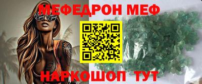 мефедрон мука Жуковский