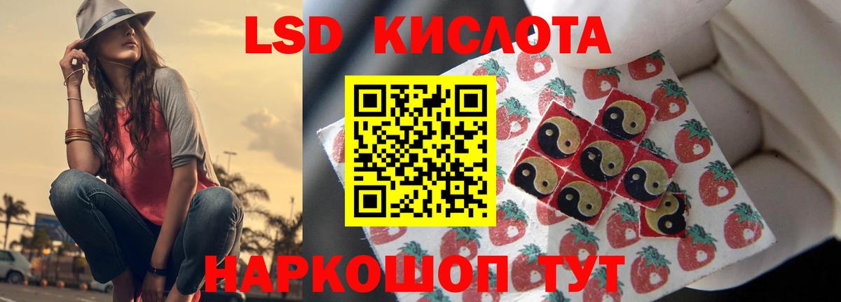 Лсд 25 экстази кислота  LSD-25 экстази ecstasy  Вход с VPN  Кызыл 