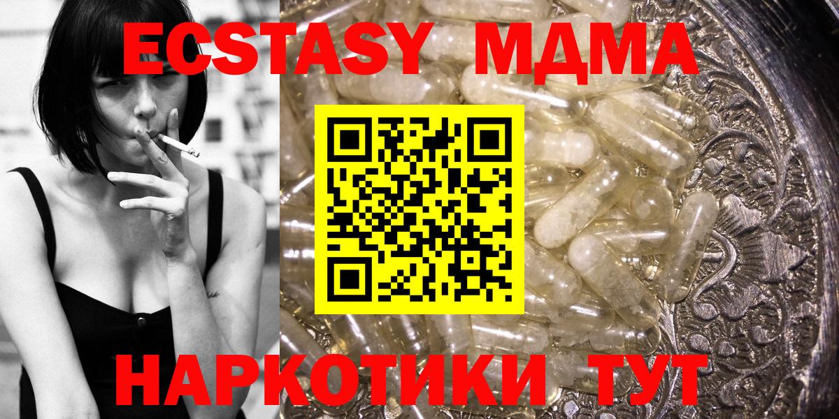 MDMA crystal Кызыл