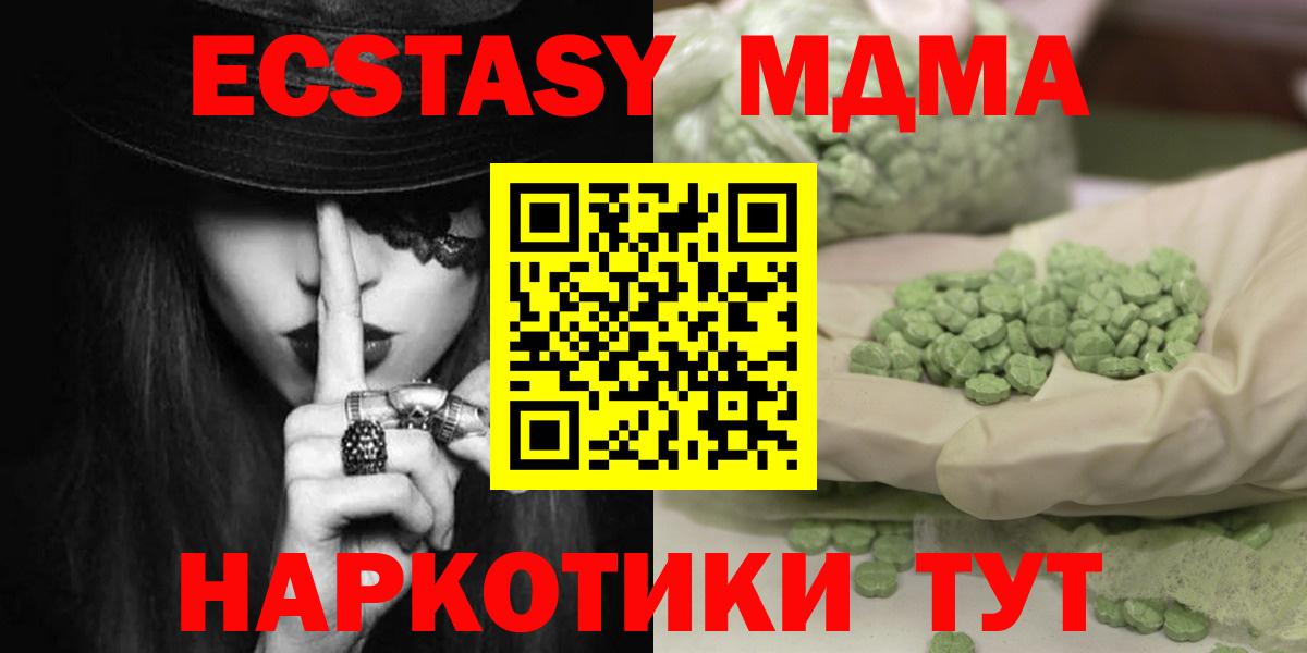 Кызыл  МДМА VHQ  Вход с VPN  МДМА  МДМА молли 
