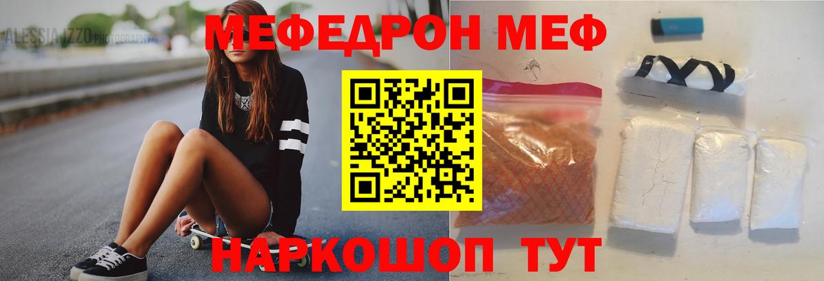 МЕФ мука  МЕФ  Кызыл  МЕФ  Меф мука  Вход с VPN 