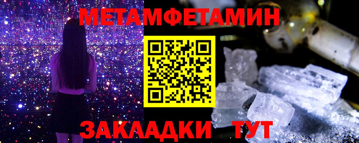 Первитин винт Кызыл