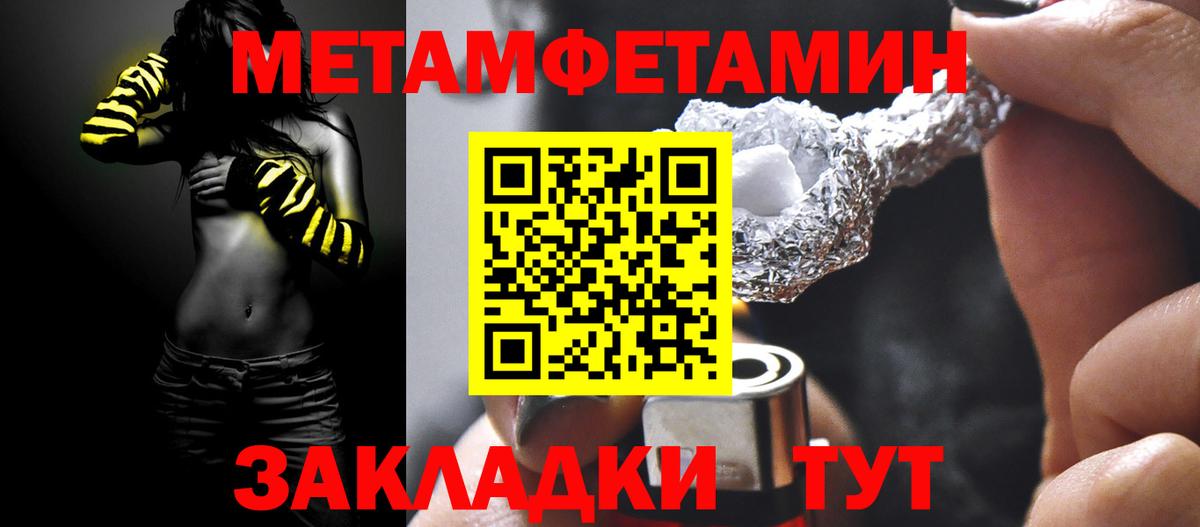 Метамфетамин кристалл  МЕТАМФЕТАМИН  Кызыл  Метамфетамин кристалл  Вход с VPN 